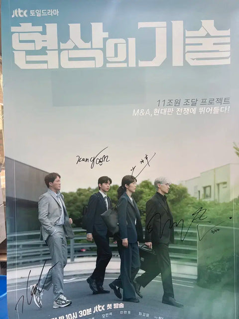 The Art of Negotiation Signed Poster