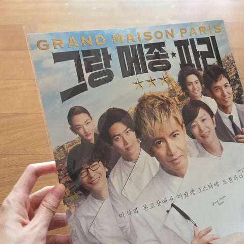 Grand Maison Paris Poster A3 Ok Taecyeon Takuya Kimura