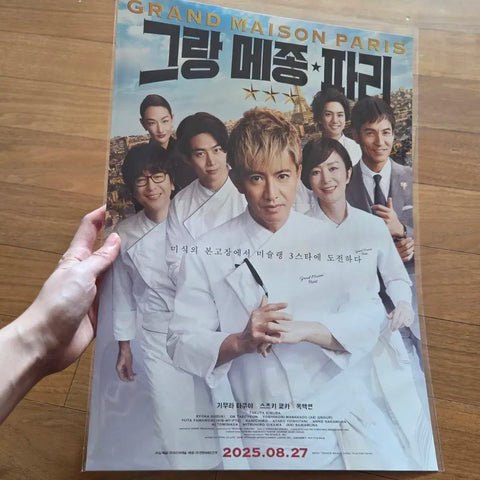 Grand Maison Paris Poster A3 Ok Taecyeon Takuya Kimura
