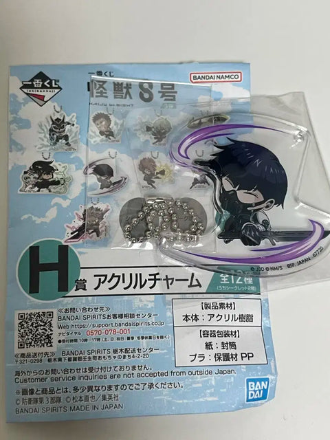 Kaiju No. 8 Acrylic Charm H Prize, File Batch Sale