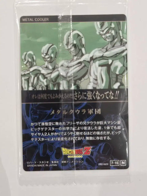 Dragon Ball Wafer Seal Collection