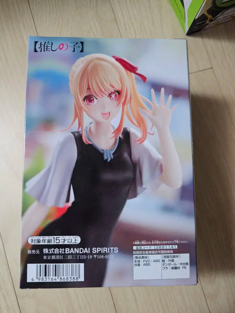 Unopened) Oshi no Ko) Hoshino Ruby Dress Figure