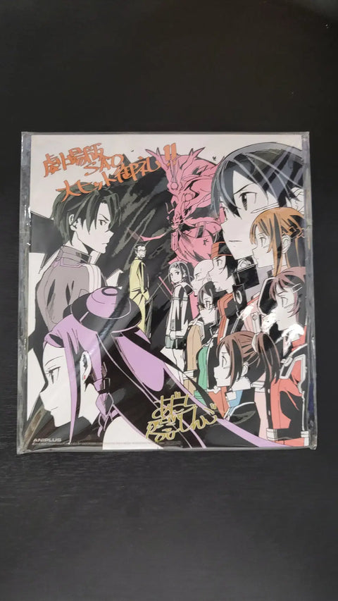Sword Art Online Ordinal Scale Movie Theater Exclusive Color Board