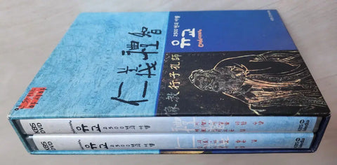 Confucianism, A 2500-Year Journey Box DVD Set