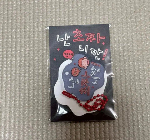 Slam Dunk Goo Gongnim Kang Baek-ho Keyring Unopened