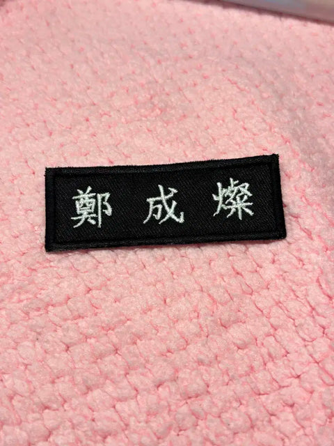 Rise Sungchan Nametag