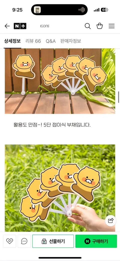 New Chunsik Folding Fan Kakao Friends