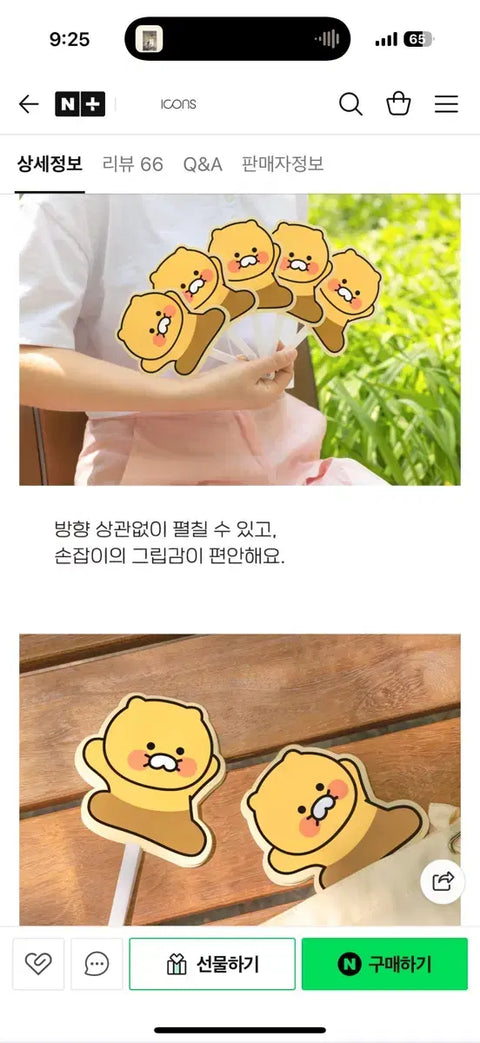 New Chunsik Folding Fan Kakao Friends
