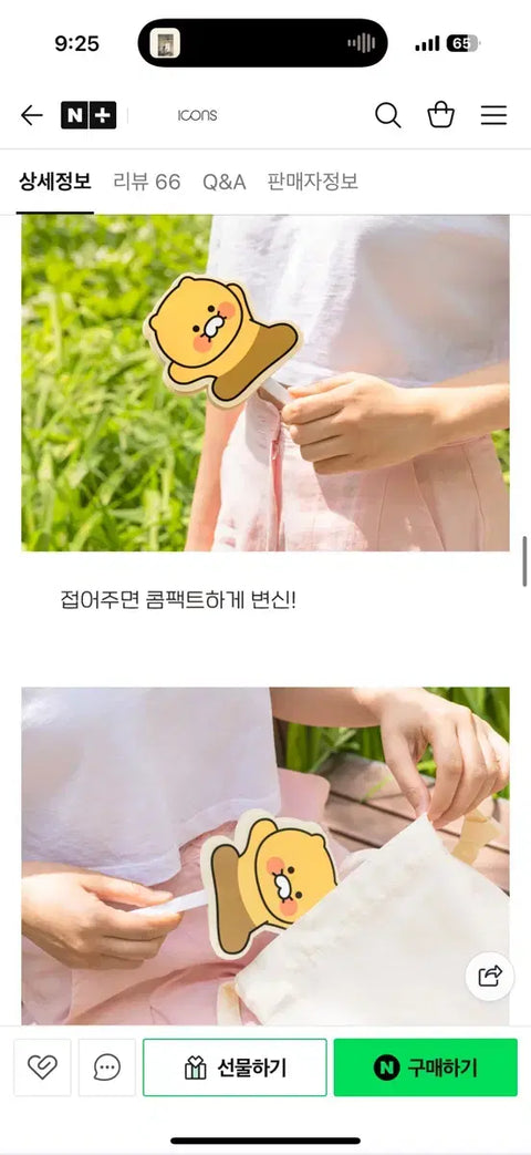 New Chunsik Folding Fan Kakao Friends