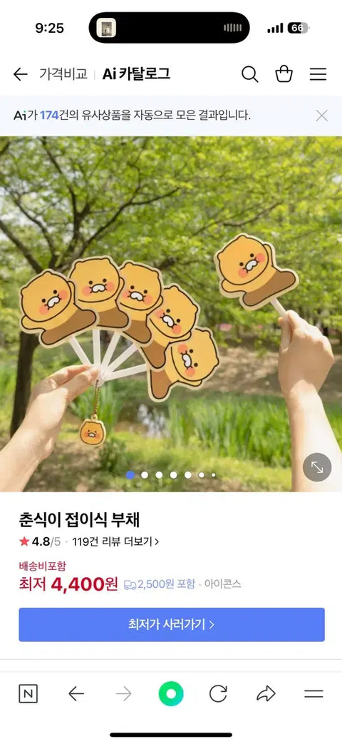 New Chunsik Folding Fan Kakao Friends