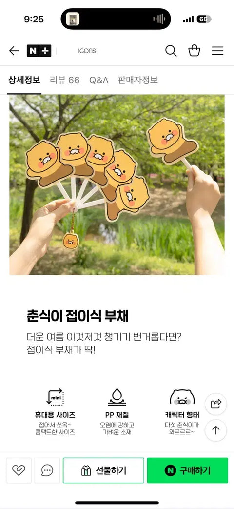 New Chunsik Folding Fan Kakao Friends