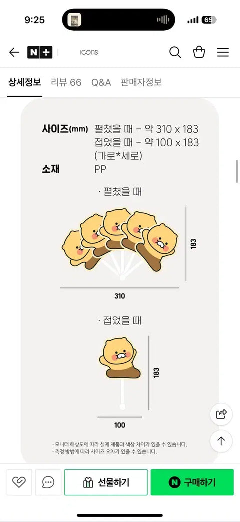 New Chunsik Folding Fan Kakao Friends