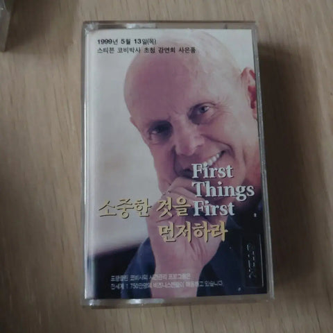 Stephen Covey, "Put First Things First" cassette tape