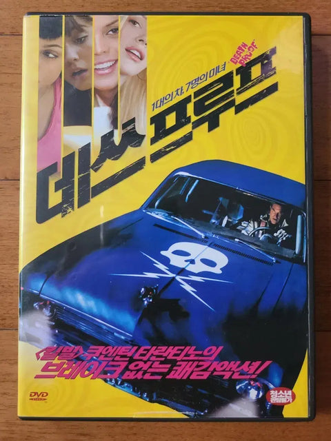 Movie DVD Death Proof, directed by Quentin Tarantino