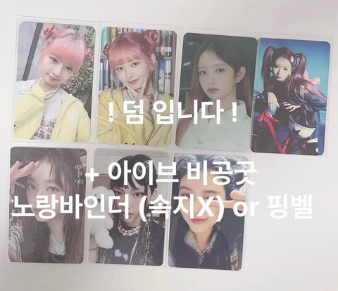 IVE photocard bundle transfer. Market price king, Jjimjilbang Jang Wonyoung, Lee Seo, Rei, Yujin, Tokyo, Osaka disposal transfer.