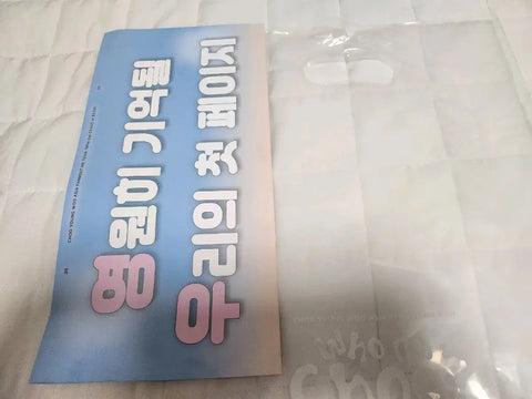 Unopened batch Choo Young-woo fan meeting entrance gift, reverse fan support gift, transfer