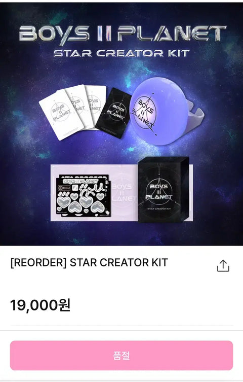 Bople 2 Unopened Star Creator Kit Transfer