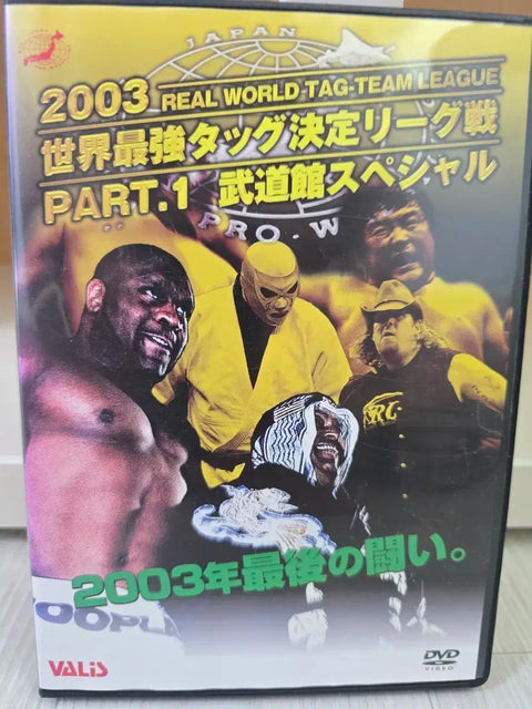 2003 World's Strongest Tag Determination League DVD