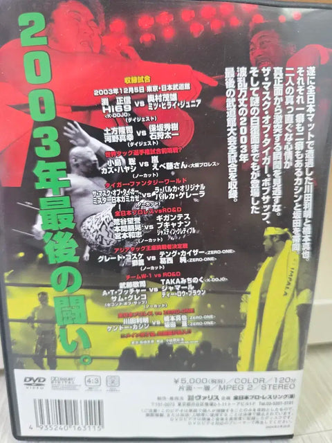 2003 World's Strongest Tag Determination League DVD