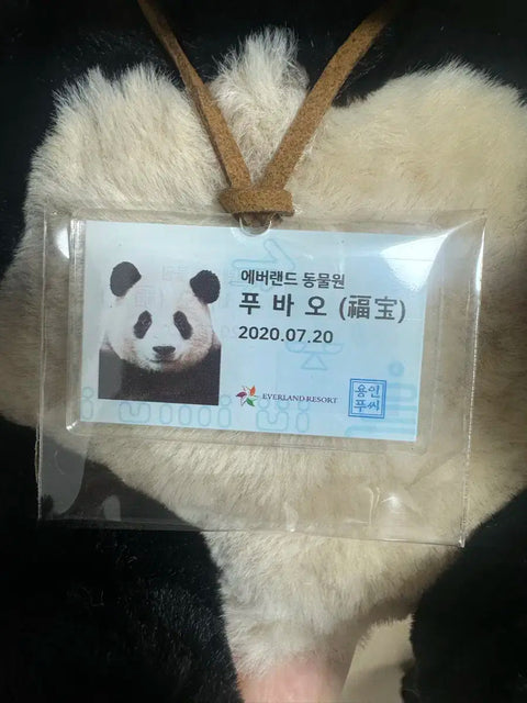 Fubao Everland Official Plush Doll