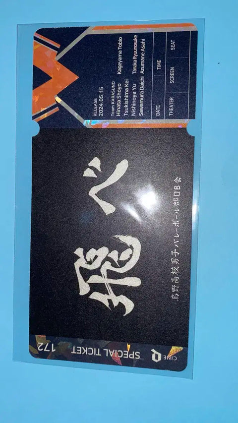 Haikyu!! The Movie: Decisive Battle at the Garbage Dump CineQ Karasuno Ticket