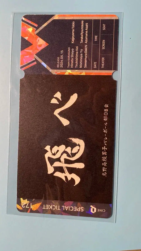 Haikyu!! The Movie: Decisive Battle at the Garbage Dump CineQ Karasuno Ticket