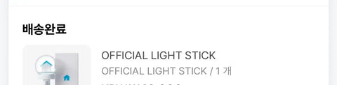 BOYNEXTDOOR light stick for sale