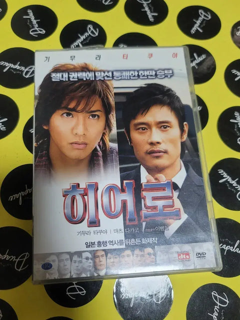 Hero DVD dvd DVD Collectible