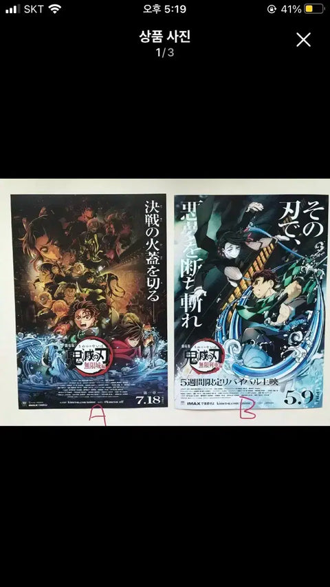 Demon Slayer: Kimetsu no Yaiba Infinity Castle Poster a