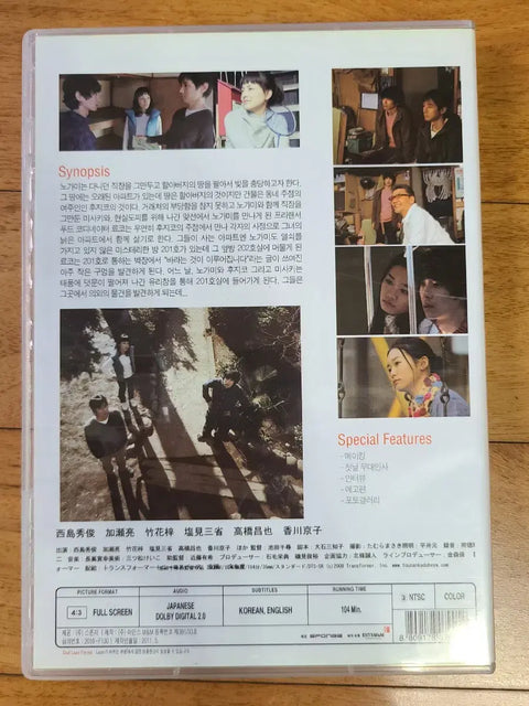 Japanese Movie DVD Tokyo Rendezvous