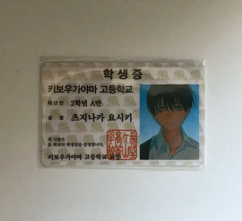Hikaru ga Shinda Natsu Hizukyo Tsujinaka Yoshiki Student ID Benefit