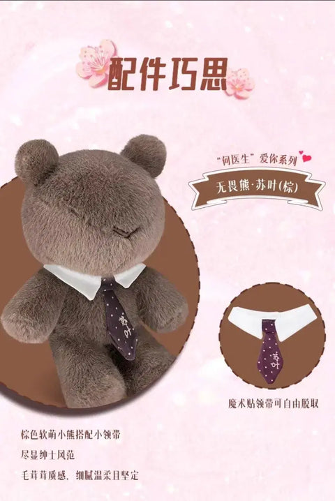 iQiyi drama "Ai Ni" Xu Qinye bear doll