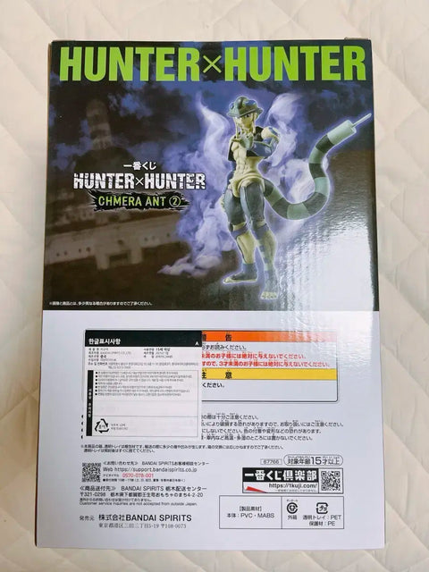 Hunter x Hunter Ichiban Kuji First Lottery A Prize Meruem Figure