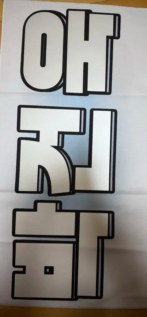 Selling ZB1 Park Gunwook slogan.