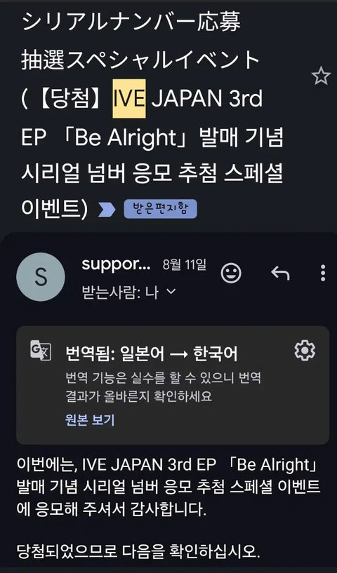 ive 아이브 Be Alright 비올라잇 Osaka Liz Ver.