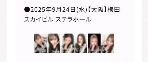 ive BeAlright Osaka Wonyoung Ver.