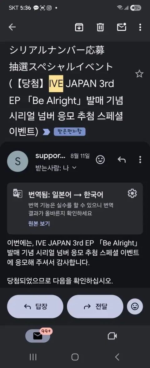 ive BeAlright Osaka Wonyoung Ver.
