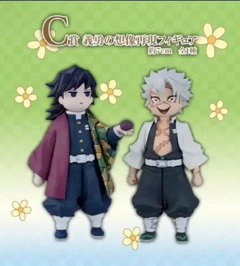 Ichiban Kuji Demon Slayer Inherited Giyu Sanemi C Prize