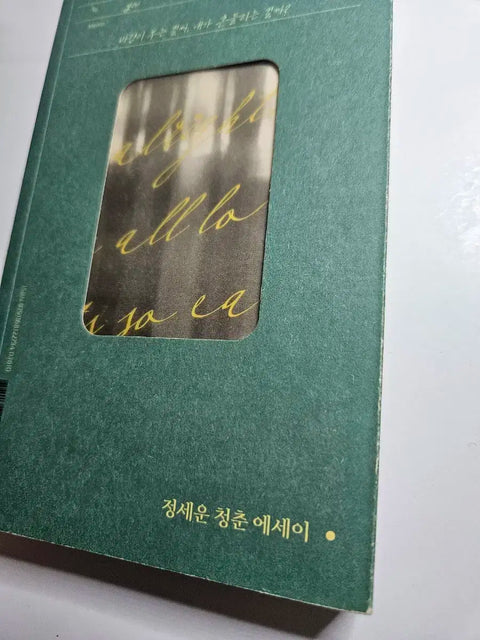 Jeong Sewoon Batch Sale