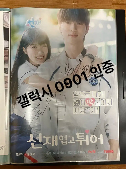 "Selling True Beauty Im Sol Ryu Seon-jae Autographed Poster"