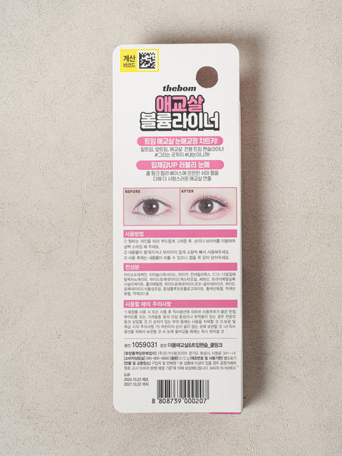 [✈️KOREA] Daiso - The Spring Aegyo Sal & Under Eye Brightening Pencil (Cool Pink)