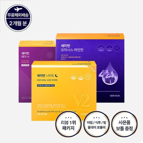 [✈️KOREA] Sery Box - #1 Review All Day Formula Package (2 Months) + Free Bottle