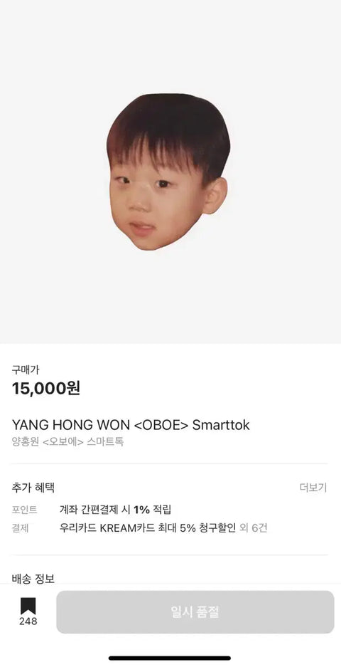 Yang Hong Won GripTok