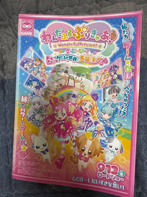 Wonderful Precure Exciting Big Adventure in the Game World! Japanese Poster