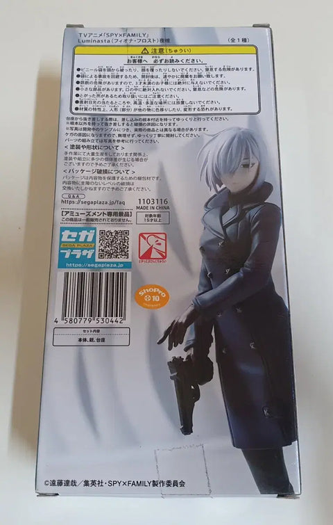 Spy x Family Forger Figure