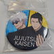 #JujutsuKaisen #JapanDirectPurchase #Pin #Geto #GojoSatoru