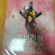 EEAAO Everything Everywhere All at Once Unopened Poster