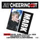 Mark slogan uchiwa transfer, SseomYu-nim, Summer Youth, Chu-ssi-nim, Critical Hit, Agungbbang