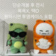 Monsta X Monmungchi X Monmungchi Mini Chaebugi Mini Manrangi