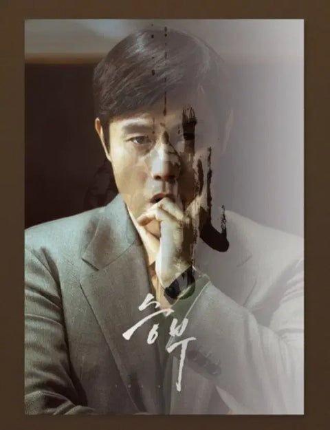 "The Match" Lenticular Poster
